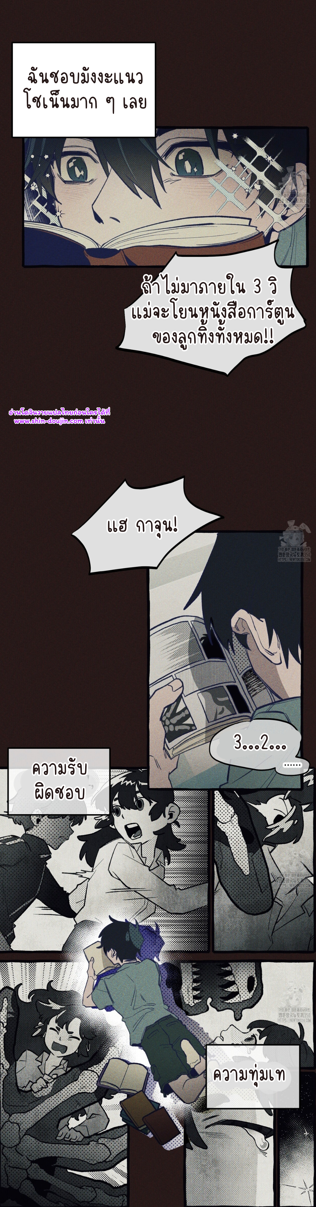 The 11th school trip EP 4